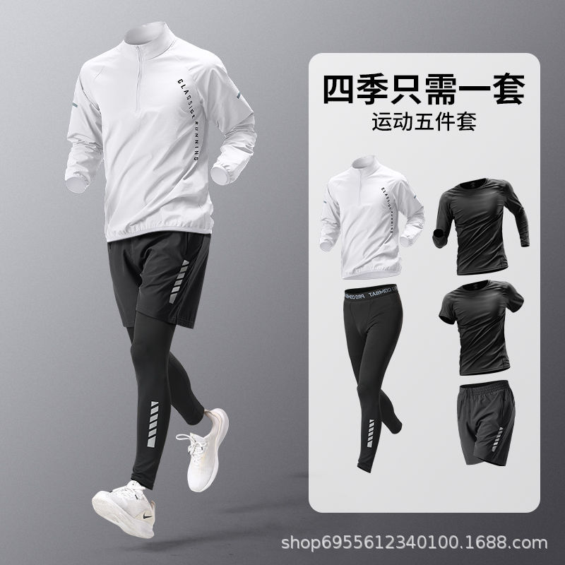 Running suit Men's Sports Fitness Clothes Marathon Summer Ice Silk Quick-drying Clothes Training Riding Clothes Sports Equipment