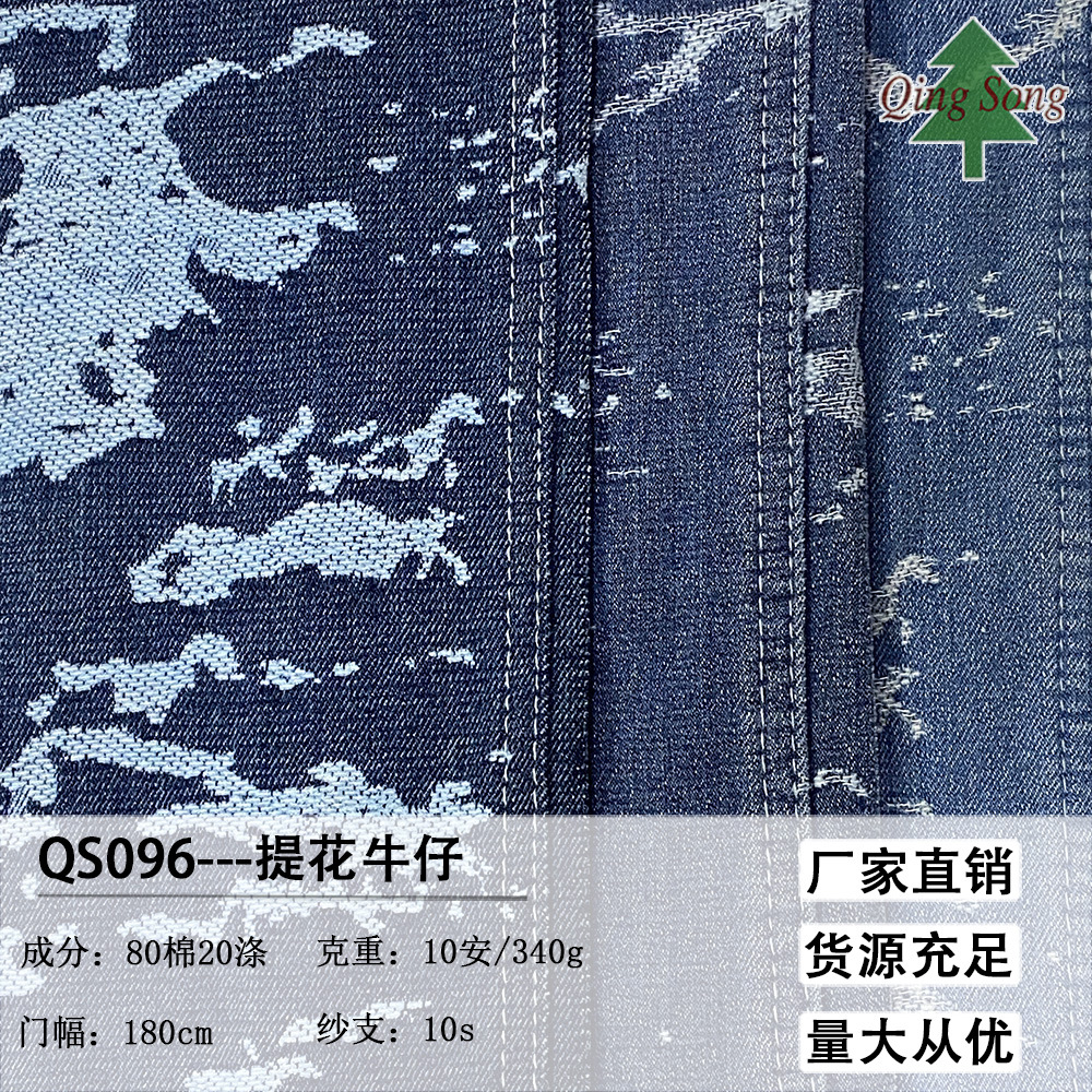 in stock supply 25 jacquard Denim fabric irregular ink painting pattern Denim fabric fashion soft