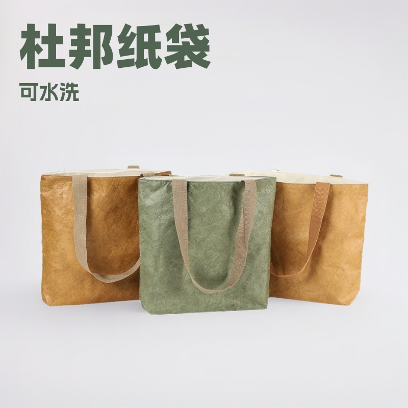 DuPont Paper Bag Custom Logo Washable Rub Pattern DuPont Gift Bag Wenchuang Surrounding Tote Bag DuPont Paper Bag