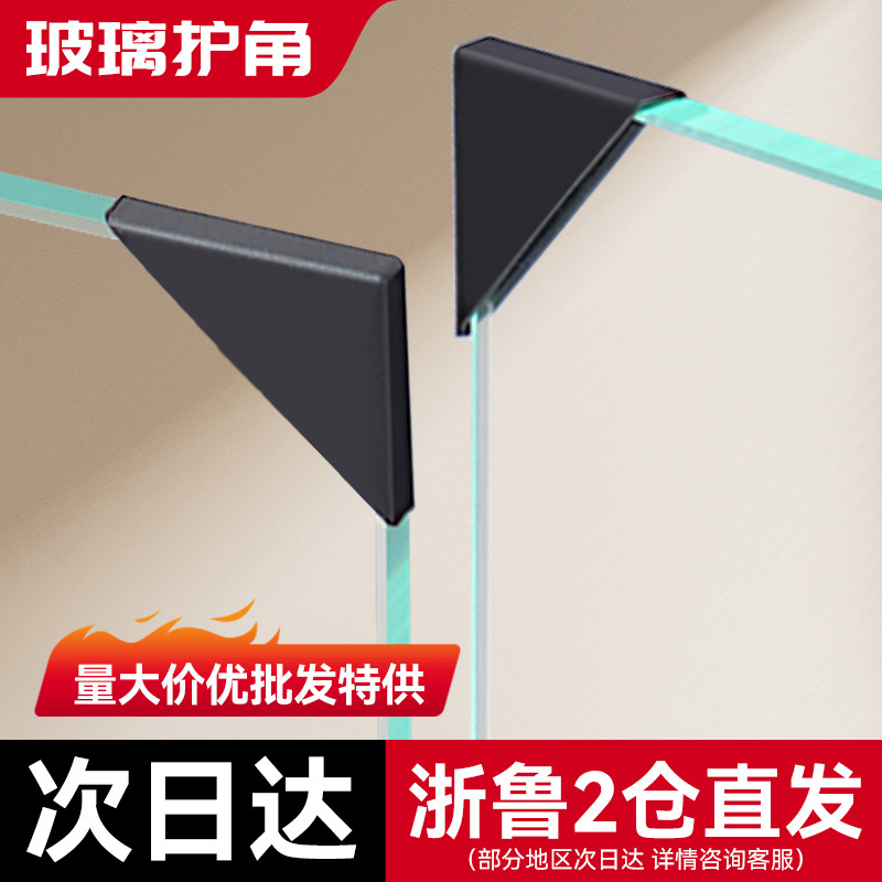 Right Angle Glass Plastic Corner Protector Manufacturers Anti-collision Packing Tile Lens Protection Corner Bath Mirror Increase Anti-collision Protection Corner