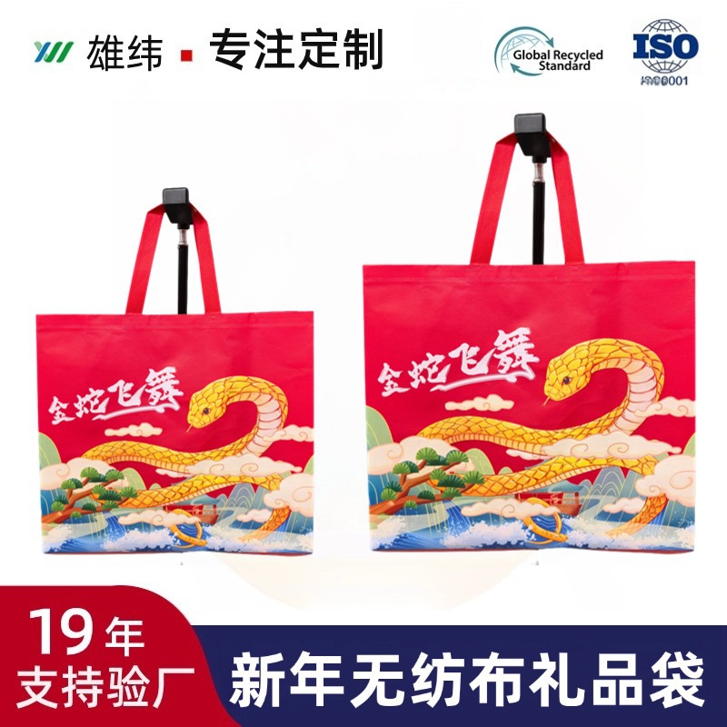 2025 New Non-woven Bag Customized Year of the Snake Non-woven Handbag Customized Logo Non-woven Bag