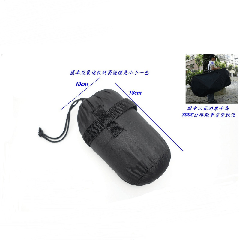 Simple loading bag (remove front and rear wheel) road car 700C 26 inch bicycle loading bag