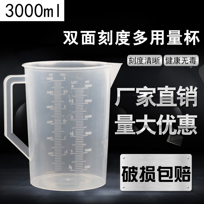 Factory supply thickened 3000ml plastic measuring cup with handle with scale transparent measuring cup anti-corrosion