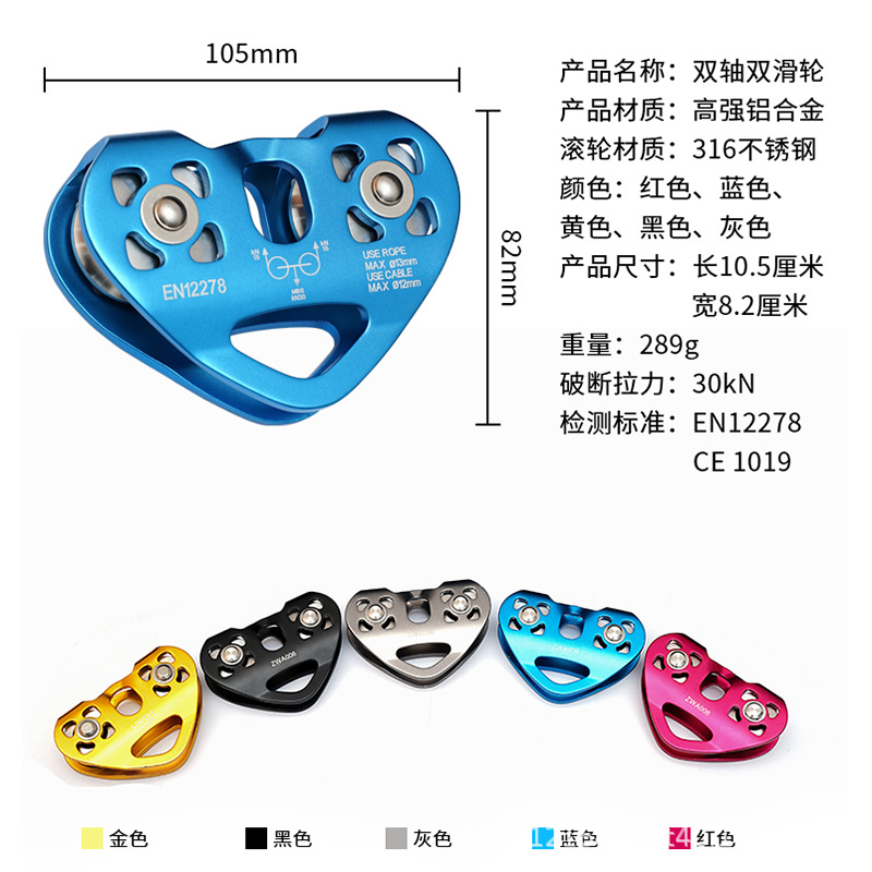Picture of Cross-Border heart-shaped double pulley outdoor Mountaineering Rock climbing pulley set high-altitude transportation equipment love lifting rescue pulley