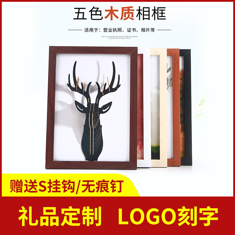 Picture of Factory wholesale simple wooden decoration photo frame business license calligraphy works poster diy puzzle picture frame