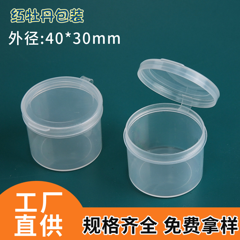 Supply stable pp material round plastic box electronic parts components packaging box puff storage box