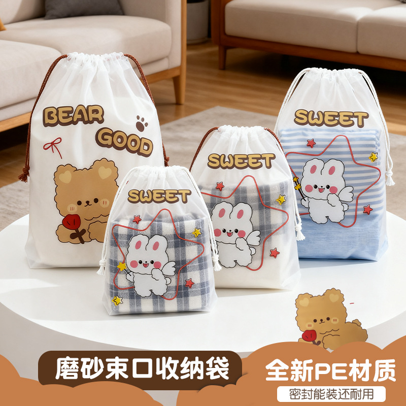 Drawstring Clothes Packing Clothing Packaging Bag Socks Frosted Bundle Pocket Clothes Dustproof Underwear Daily Plastic Bag