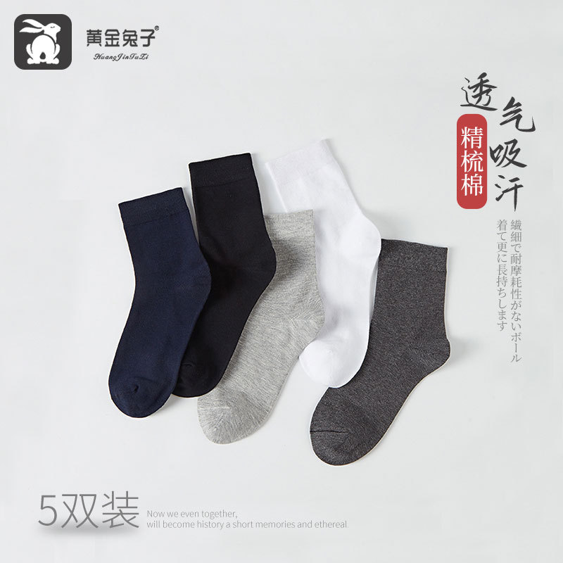 Picture of Xinjiang Cotton Socks for Men, Mid-Length Business Socks, Pure Cotton Socks, Men's Black Odor-Resistant All-Cotton Socks, Wholesale from Street Vendors, Spring and Autumn