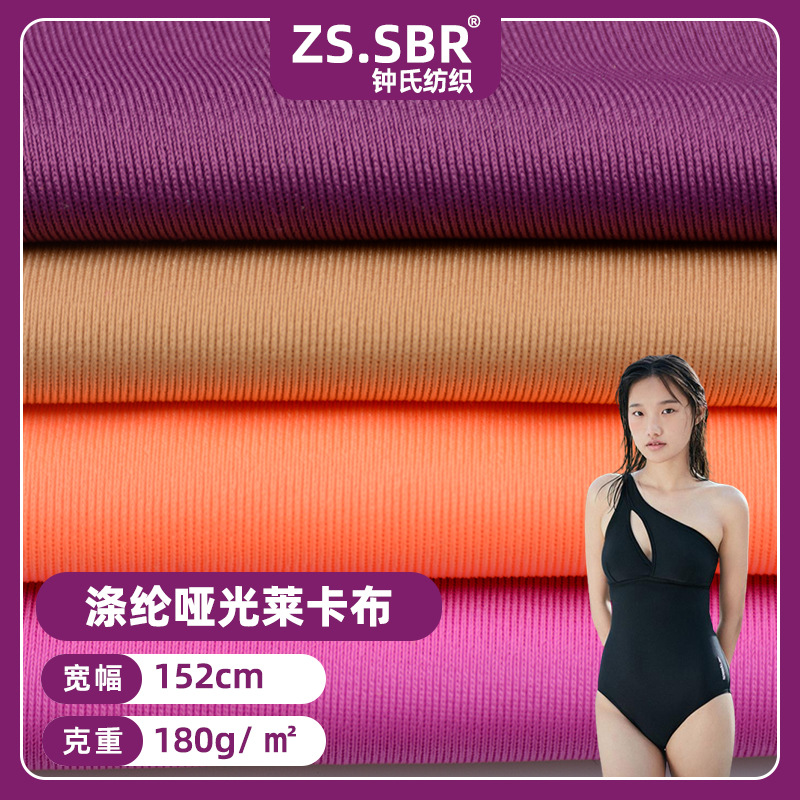 Ready Supply of Polyester Spandex Matte Lycra Fabric Surfing Swimsuit Cloth Swimsuit Cycling Clothing Sports Fabric Elastic