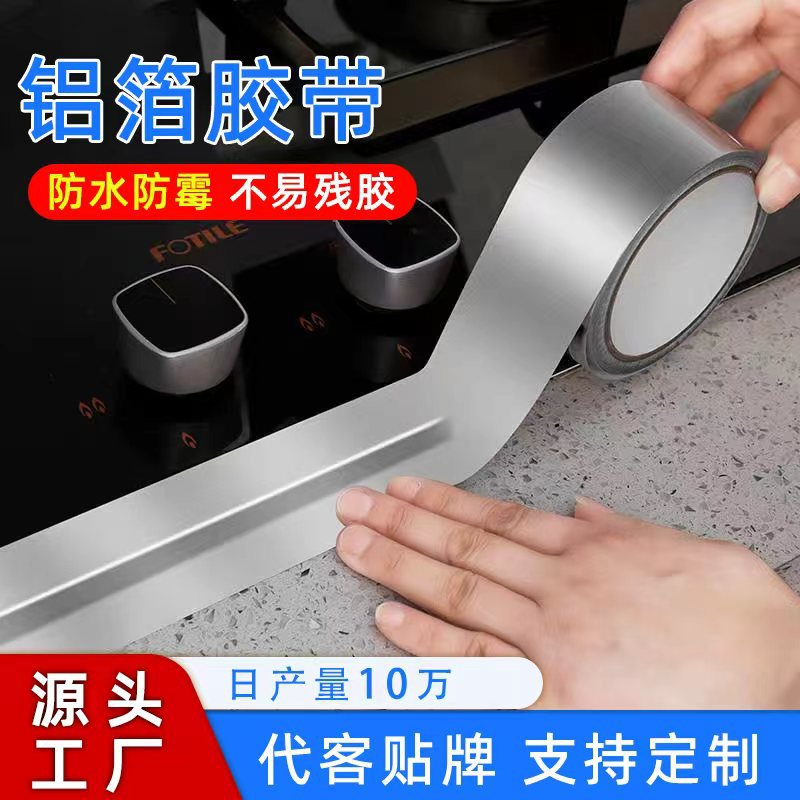 Aluminum Foil Tape for Kitchen Use, Oil-Proof Sticker, Thickened, High-Temperature Resistant, Stove Anti-Mold, Pipe Insulation, Heat Insulation Tin Foil Paper