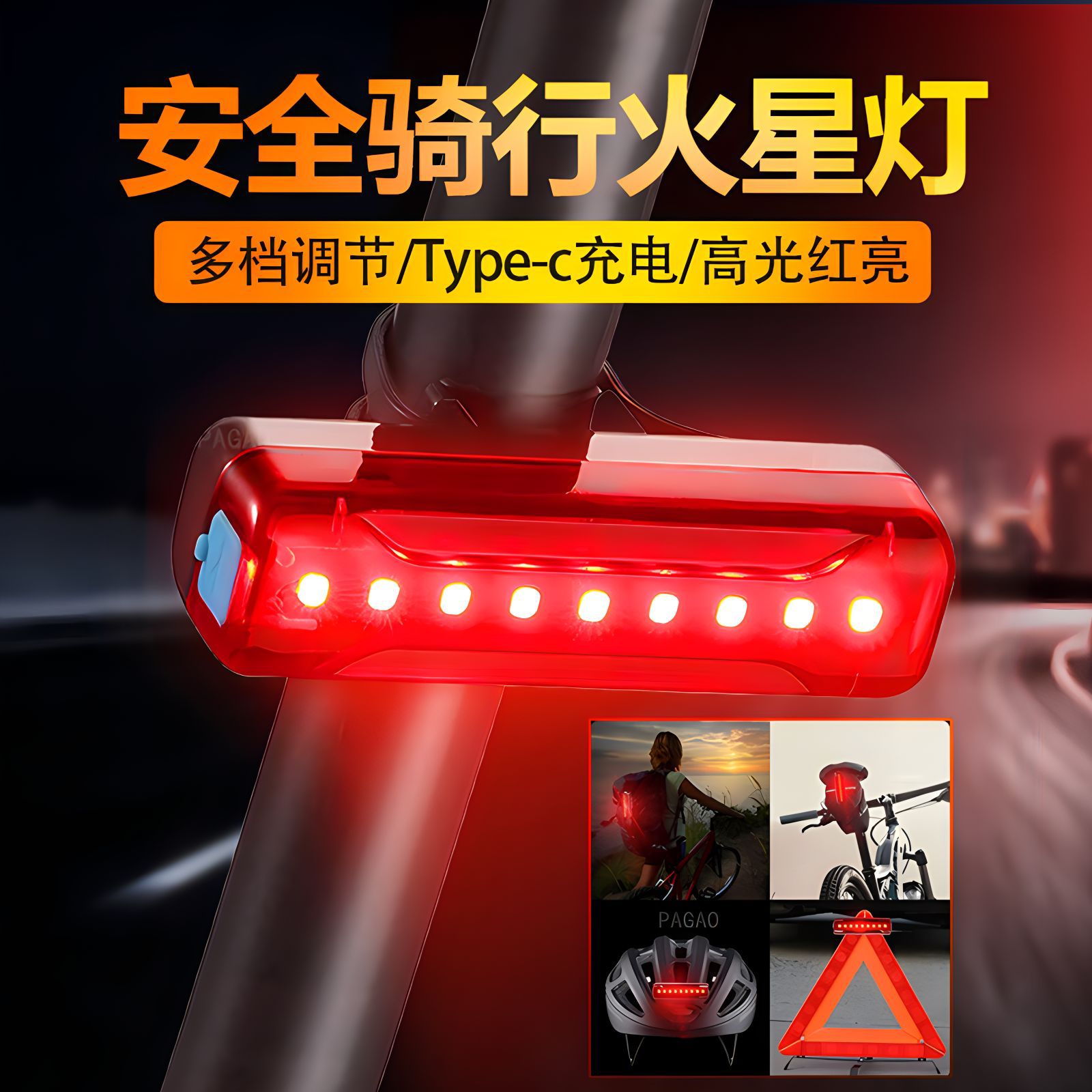 Bicycle rear tail light road charging USB charging mountain bike highlight flash riding equipment accessories