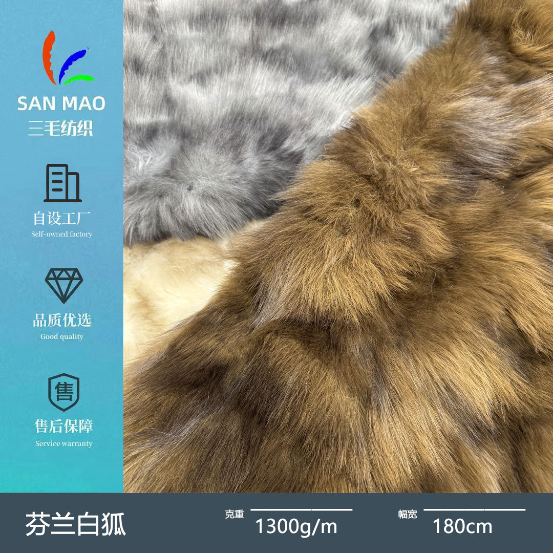 Finnish White Fox Imitation Fox Fur Embossed Dyed Tip Fashion Fur Coat Outwear Shoes Hat Bag Plush Fabric