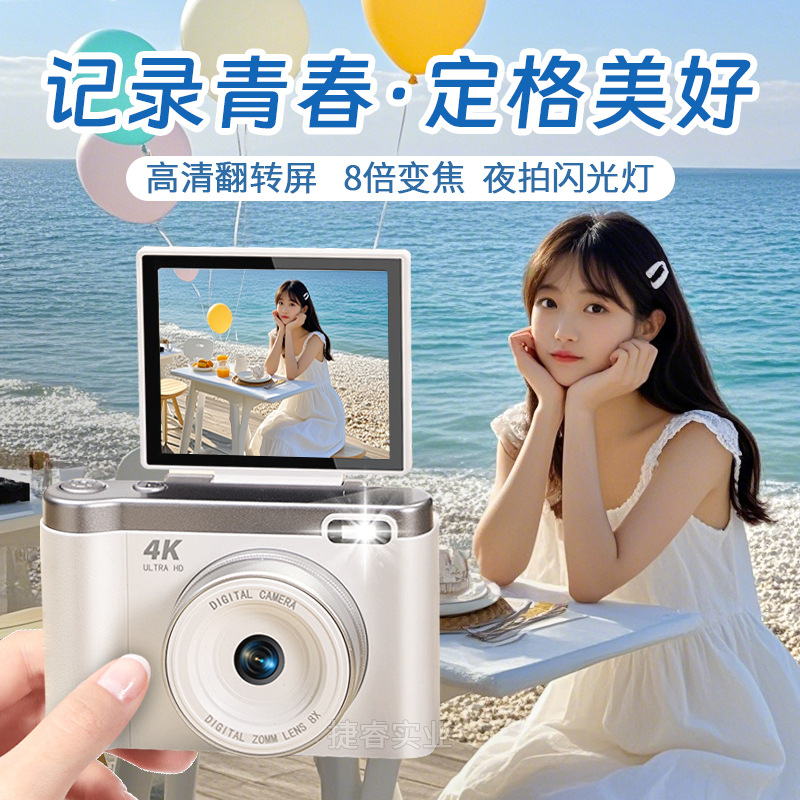 Cross-border ccd digital camera for students can flip the screen can take selfies entry-level students digital photography
