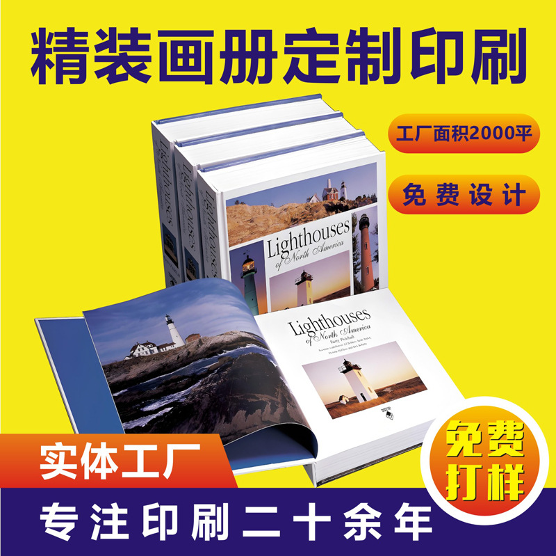 Hardcover Printing of Student Learning Materials, Printing of Children's Drawing Books, Design Company Product Manuals Printing