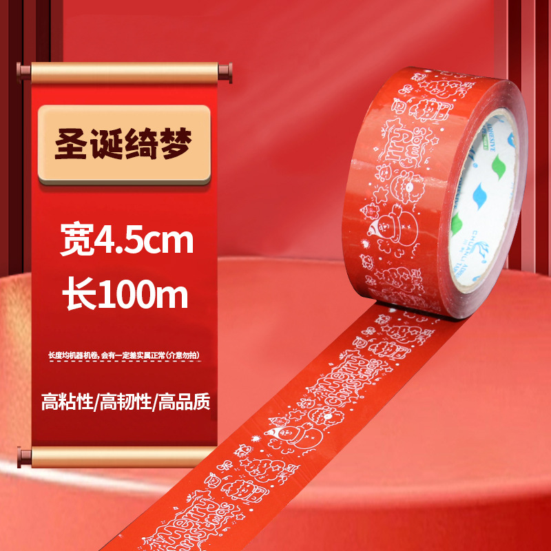 Picture of Tape manufacturers LOGO printing tape color bottom thankyou thanks to customers English printing tape personalized