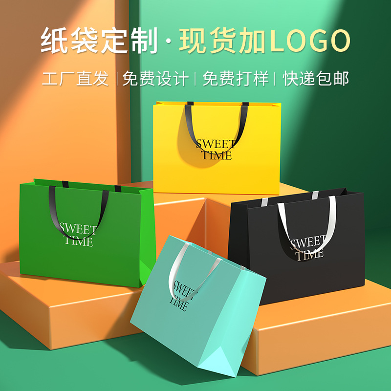 Handbag white cardboard bag spot logo gift bag wholesale clothing store cosmetics shopping gift bag universal packaging