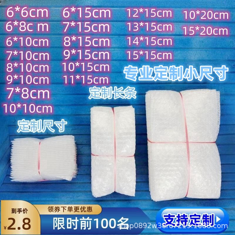 Bubble bag small batch spot postage shockproof bubble bag transparent thick bubble film bag express packing Bubble Bag