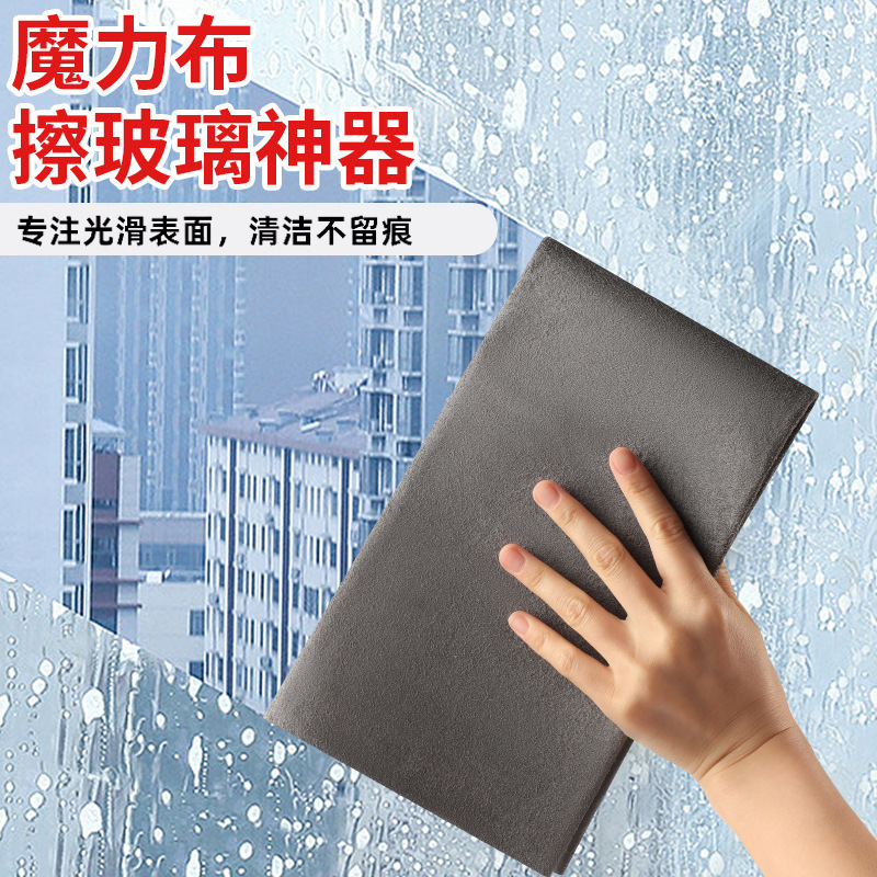 Magic rag cleaning glass cleaning towel wholesale thickened not easy to lint soft absorbent rag cleaning mirror hair generation