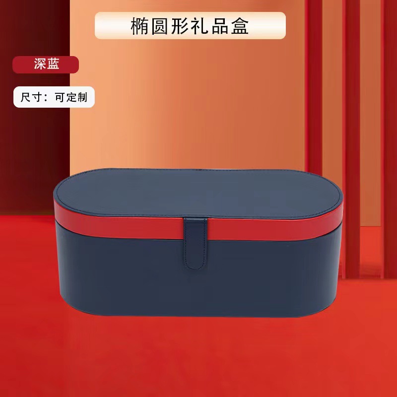 Storage Box Huaqiangbei Hair Dryer Leather Box Travel Storage Box Bestie Gift Box Makeup Box