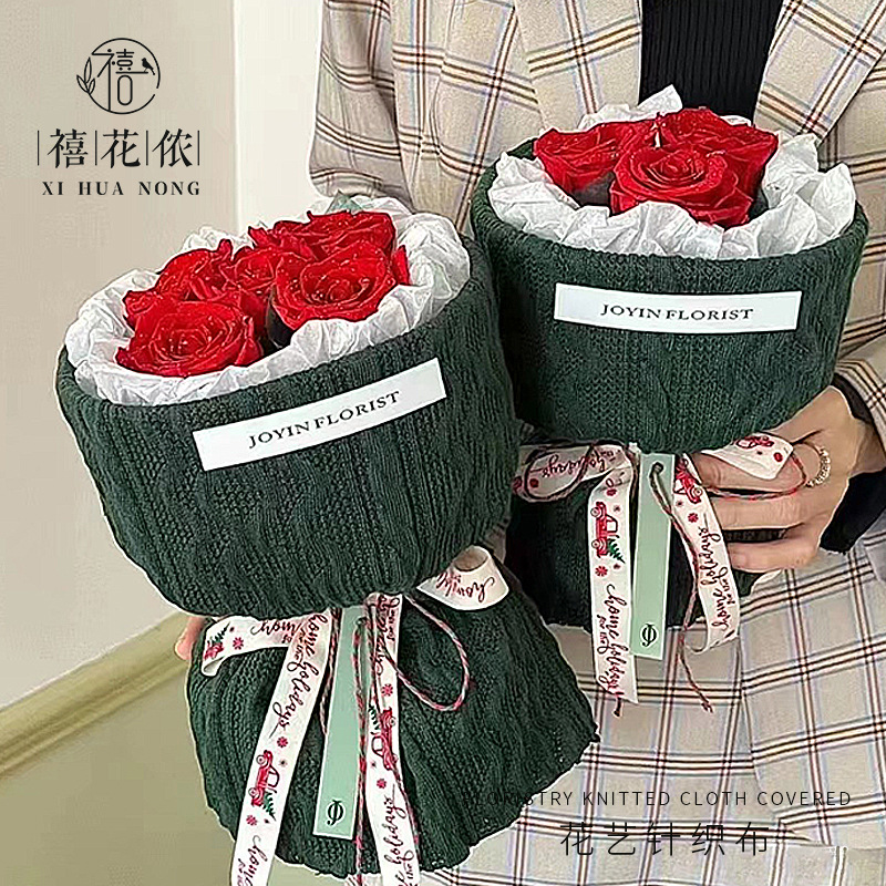 Xi Hua Nong Knitted Series Small Chanel Style Bouquet Fabric Apple Bouquet Handmade diy Gift Flower Packaging Material