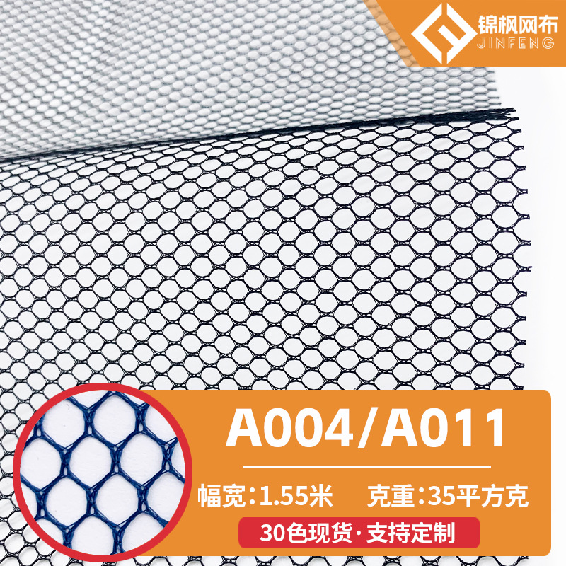 Coarse Mesh Hexagonal Mesh Fabric Wholesale Laundry Bag Clothing Lining Fabric Luggage Shoe Material Hexagonal Mesh Polyester