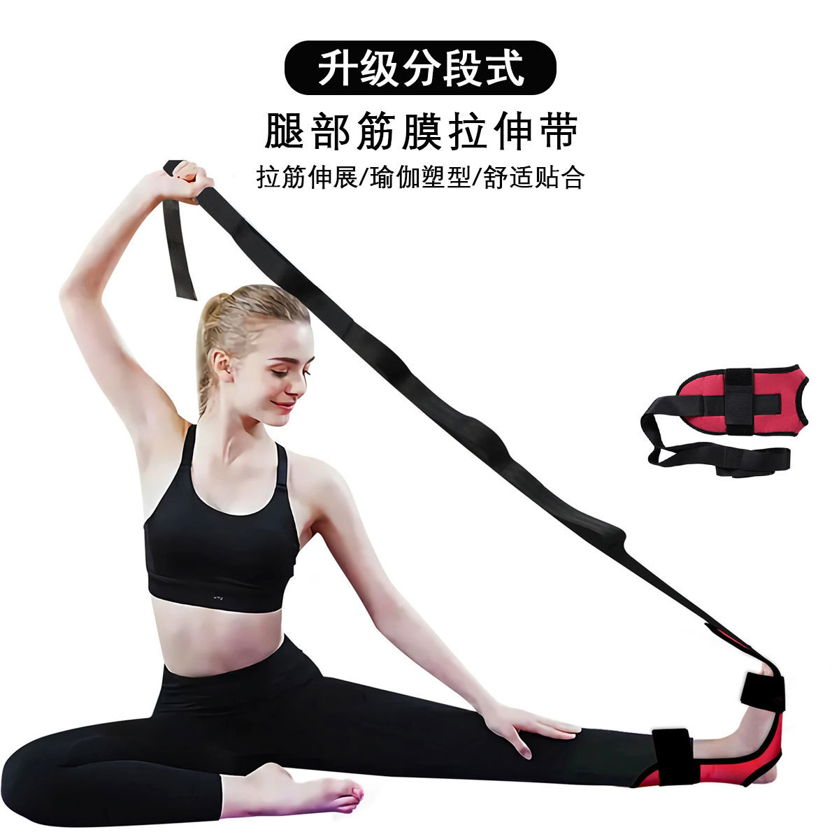 Leg stretching bands, yoga stretching bands, stretching bands, ligament stretches, ankle joint correction bands, rehabilitation bands, stretching bands
