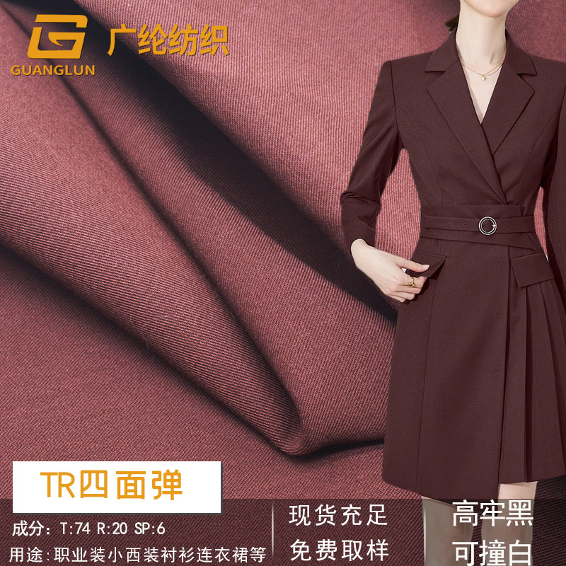 TR twill four-sided stretch polyester cotton anti-wrinkle smooth core spun yarn beep fabric fashion suit uniform fabric