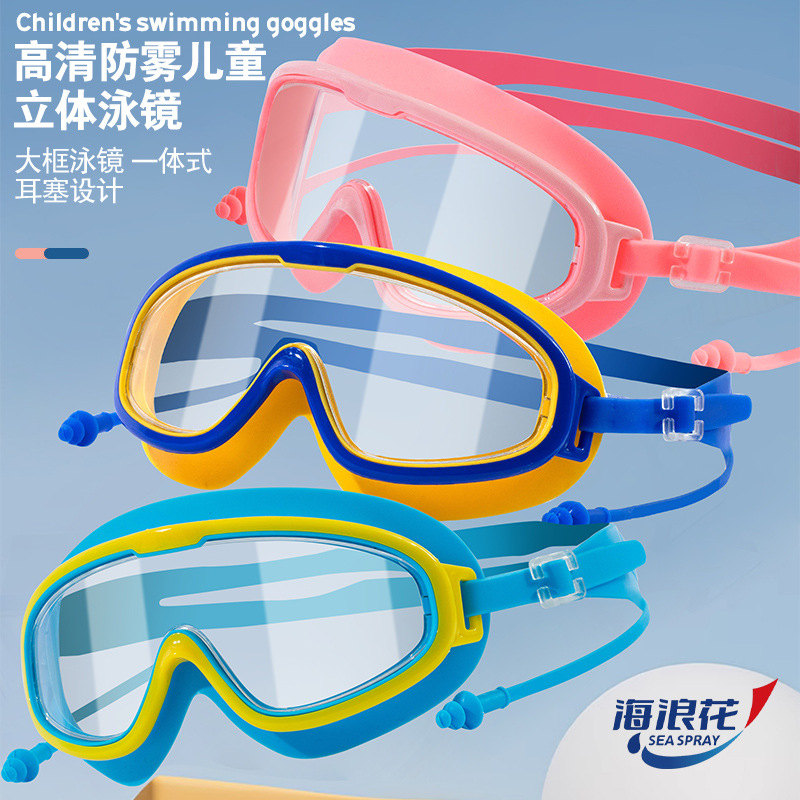 Children's swimming goggles large frame waterproof anti-fog swimming glasses HD outdoor swimming goggles for girls and boys cross-border retail