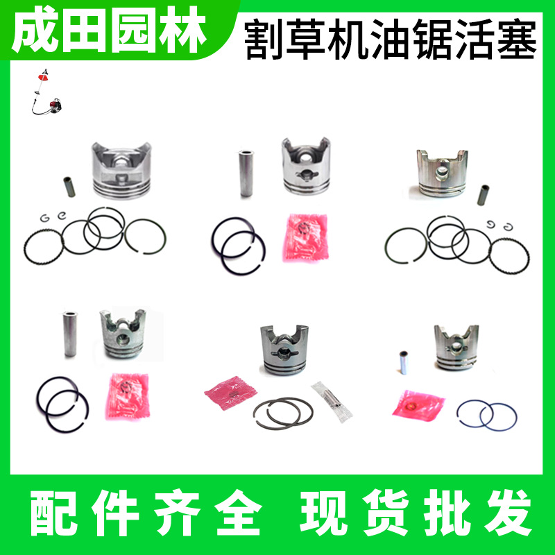 40-5/139/140/GX35 mower piston ring mower 48 ground drill 32/34 green grass machine piston