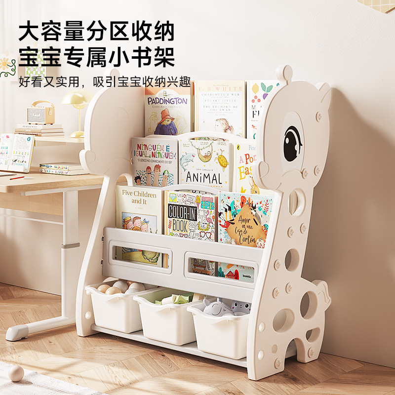 Children's Plastic Bookshelf Toy Storage Rack Kindergarten Baby Picture Book Household Storage Rack Storage Cabinet Removable