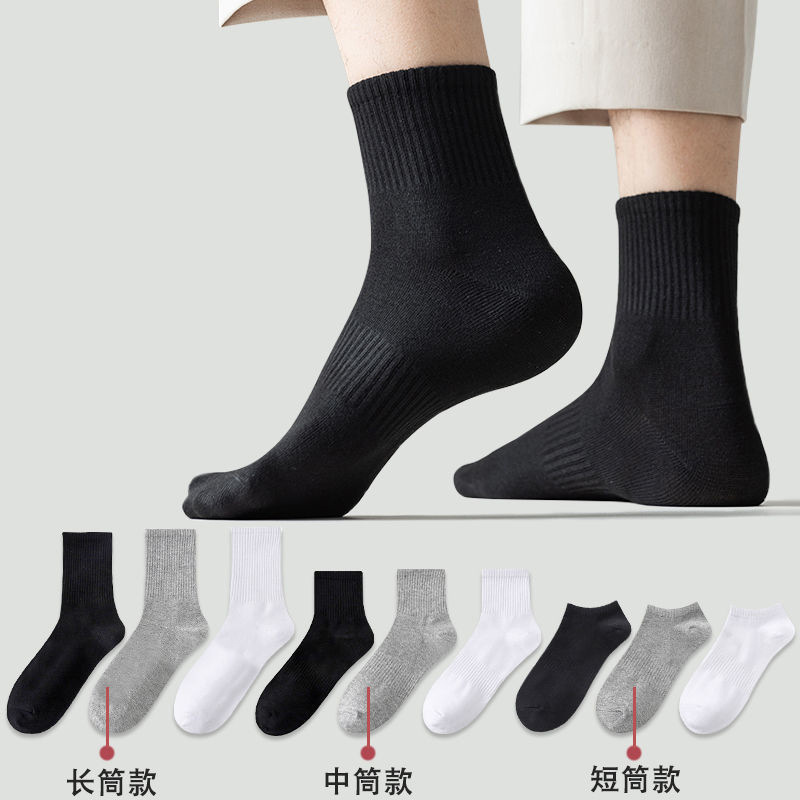 Pure Cotton Business Men's Socks Men's Mid-length Socks Black and White Grey Classic Short Mid-length Socks All-match Casual Socks for Four Seasons