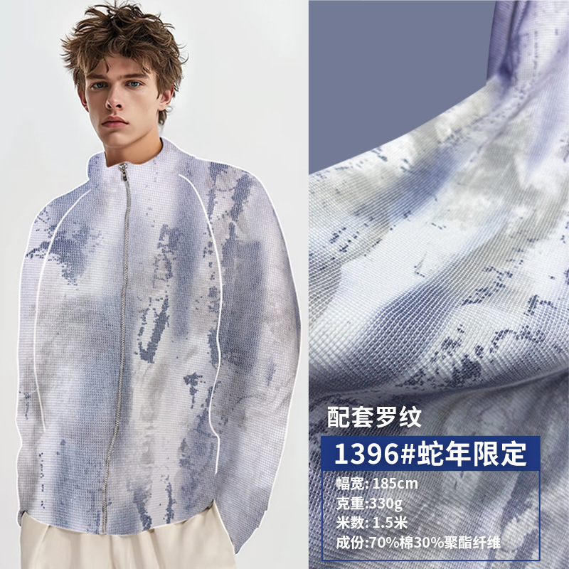 Wholesale printing process fabric retro gradual double yarn 360g spring and autumn 100% cotton sweater fabric