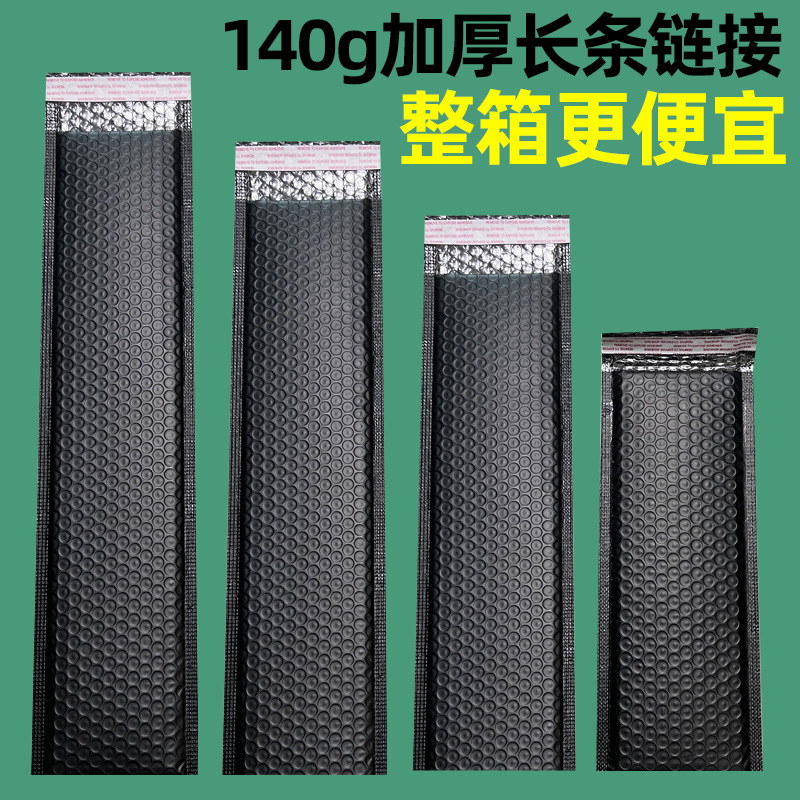 Long Bubble Bags, Matte Foam Courier Bags, Plastic Packaging Rectangular Logistics Bags, Wholesale Envelope-Style Shockproof Bags