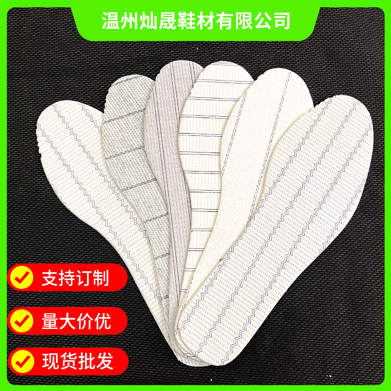 Shoe Material Composite Midsole Cloth Hardened Black and White Twill Midsole Plate Wholesale Striped Double Needle Midsole Plate Anti-Slip Cloth