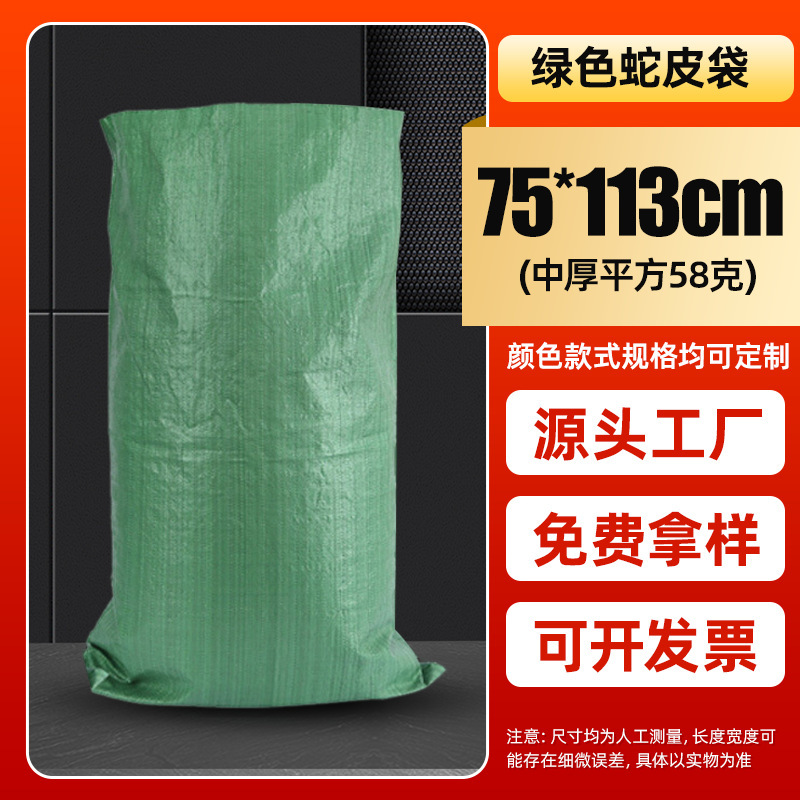 Picture of Green Snakeskin Bag Woven Bag Thickened Express Logistics Packaging Plastic Woven Bag Large Package Packaging Bag