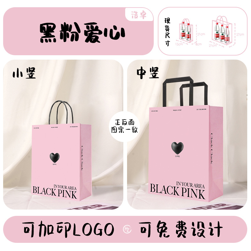Picture of Brown Packing Paper Bag Birthday Gift Gift Bag Design Black Pink Heart Handbag Baked Coffee Milk Tea Takeaway Bag