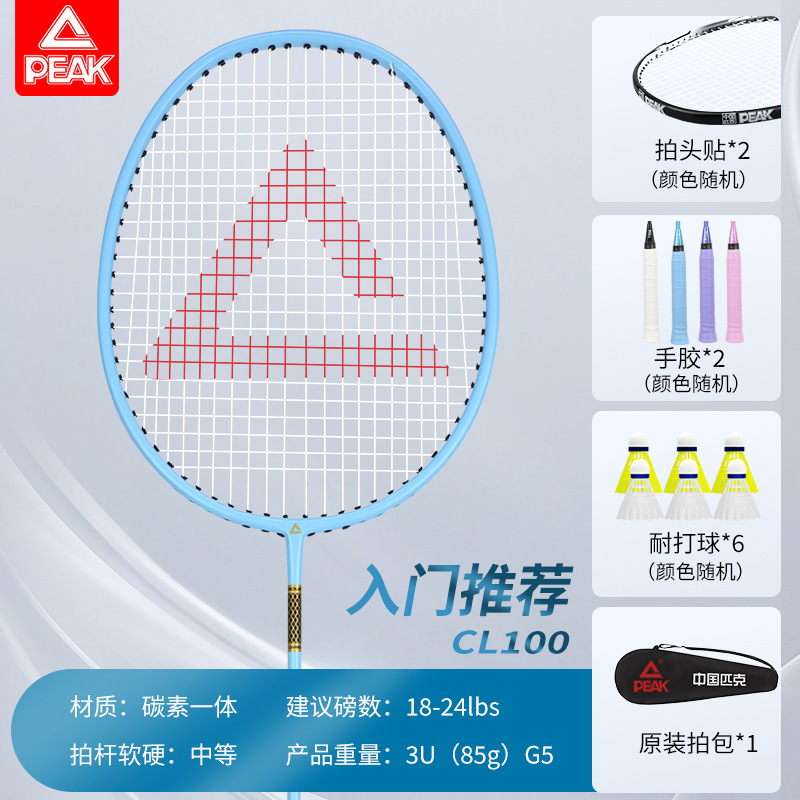 Picture of Peak Genuine Ultra-Light Badminton Racket Carbon Fiber Super Durable Professional Competition Single and Double Racket Beginner Set