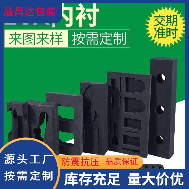 Black Eva Foam Lining Gift Box Sponge Flocking Eva Carving Lining Cosmetic Eva Inner