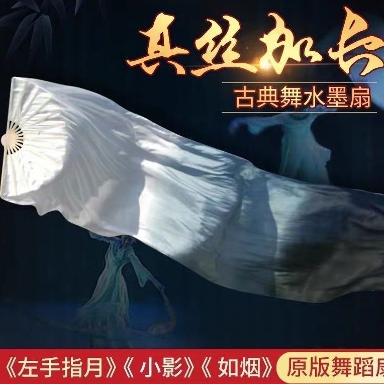 Koi copy dance fan long silk fan classical dance long fan black and white gradient ink fan right hand finger moon dance fan