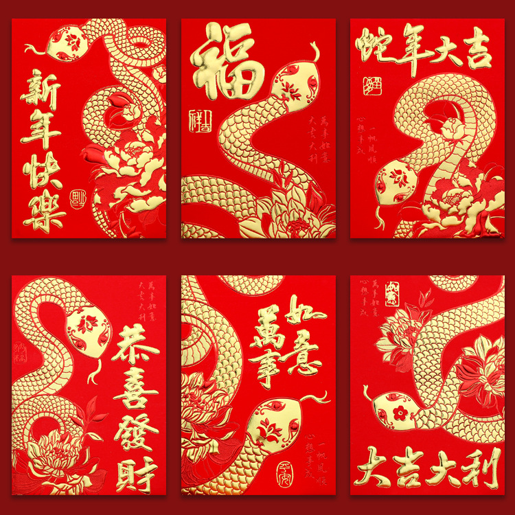 2025 Snake New Year Cartoon Red Envelope Seal Personality Creative Bronzing Small Red Envelope Bag Spring Festival New Year's Bag Wholesale