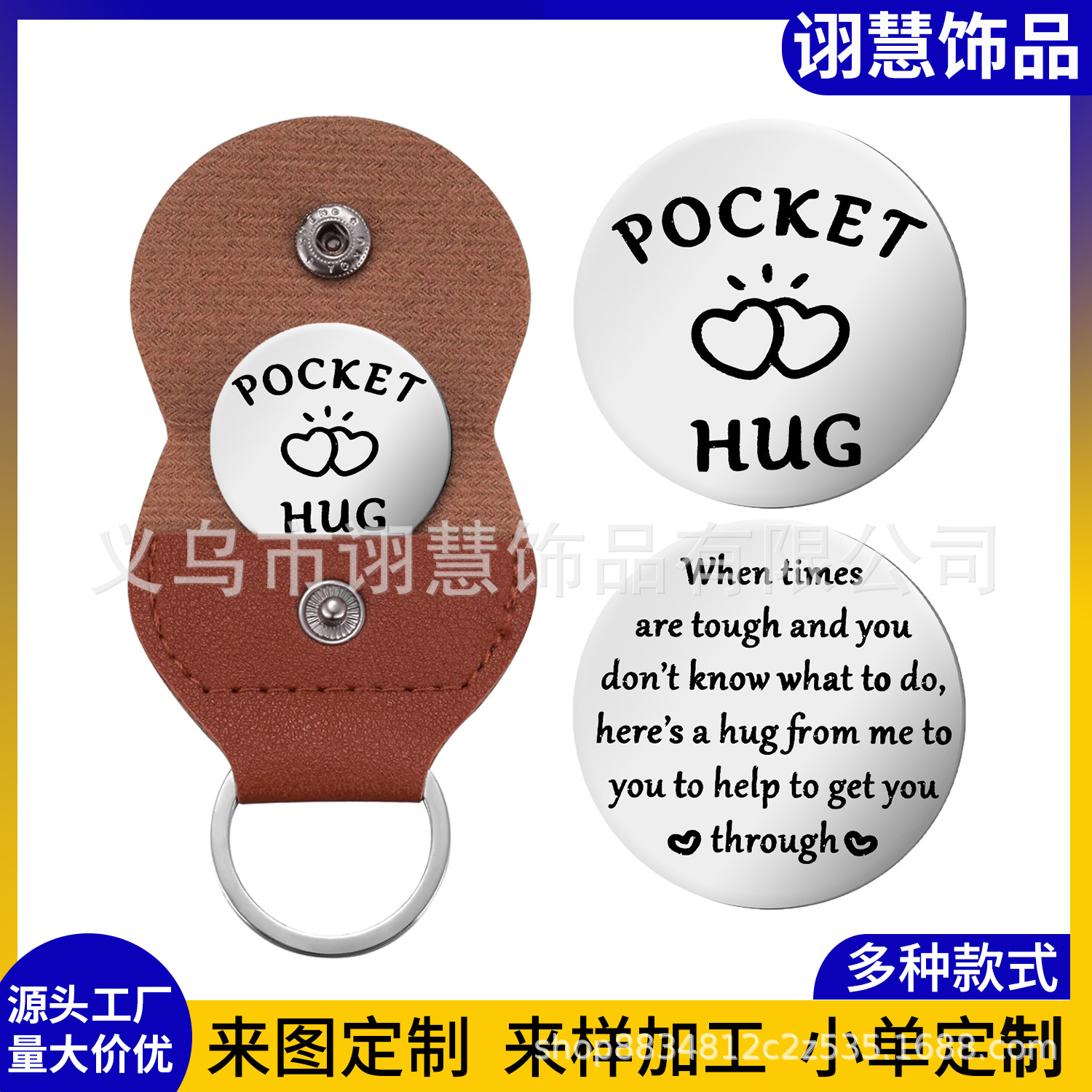 Cross-Border Stainless Steel Keychain Hugs Sureiopockethugtokenlongdis Round Coin Jewelry Gift