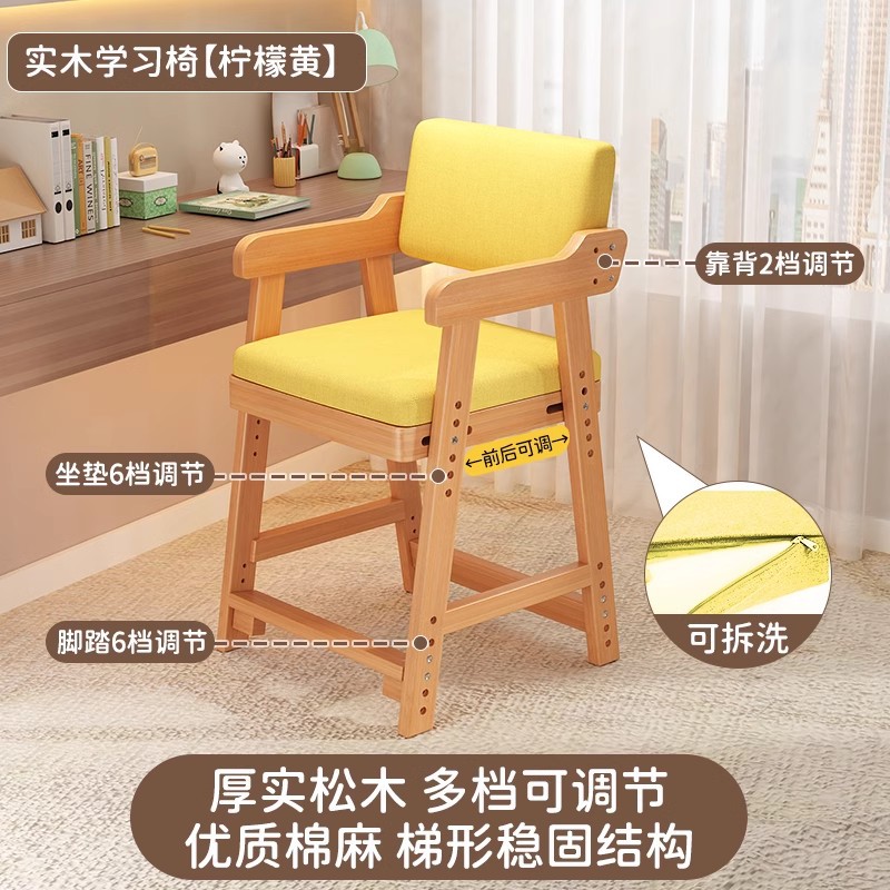 Picture of Wholesale Children's Learning Chair, Household Solid Wood Dining Chair, Liftable Primary School Student Writing Chair, Seat Adjustment Backrest Chair