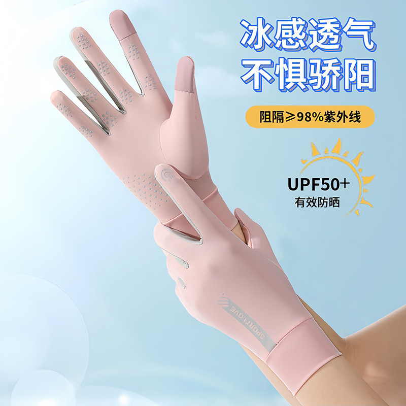 Summer Sun Protection Gloves for Women, Ice Silk, Breathable, Thin, Outdoor Cycling, Driving, Fishing, Non-Slip Touch Screen