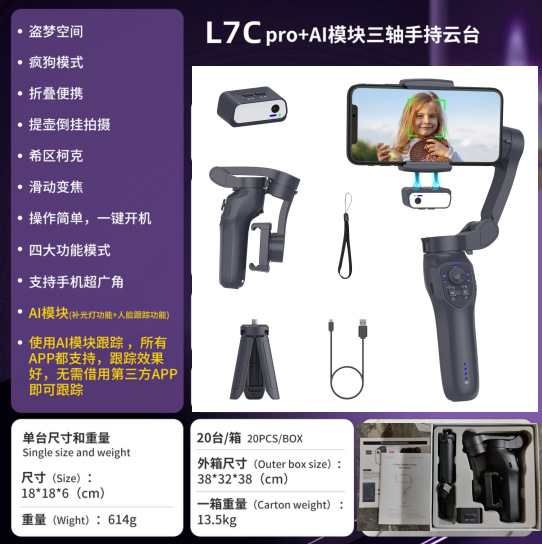 Picture of L7Cpro Mobile Phone Gimbal Three-Axis Stabilizer Face Tracking Anti-Shake Photography Live Shooting Gimbal Tracking Artifact
