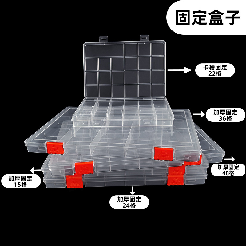 Thickened Rectangular Double-Button Pp Plastic Box, Transparent Compartment Box, Tool Storage Box, Small Accessories Classification Box