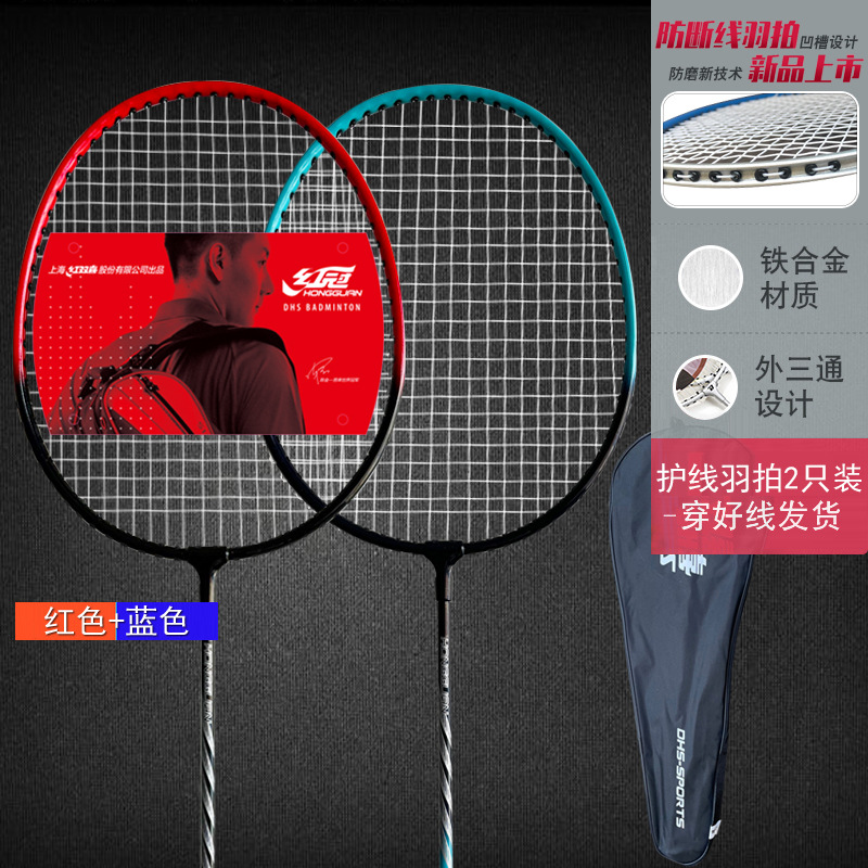 Picture of Red Double Happiness Badminton Racket Double Beat Durable Children's Iron Aluminum Alloy Carbon Ultra Light Adult Beat Single Beat Set