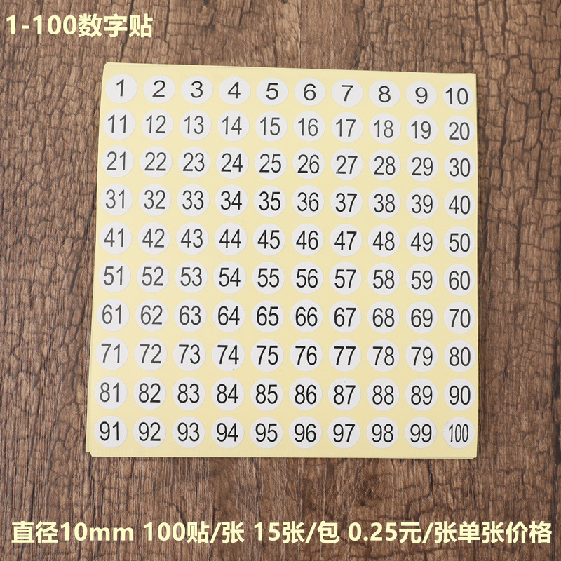 Picture of 0-300 number size sticker clothes shoes number sticker round number sticker 10mm