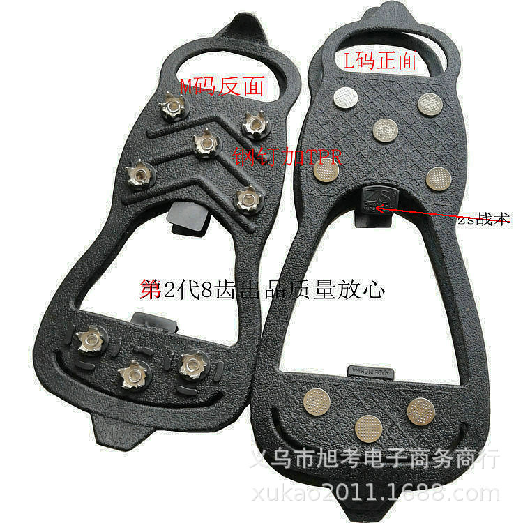 Picture of zs tactical outdoor 8-tooth non-slip ice claw shoe cover Ice and Snow Travel mountaineering climbing manufacturers supply