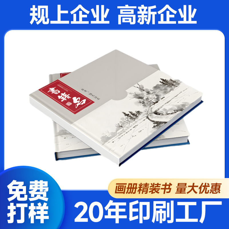 Picture of Album printing factory star poster folding printing textbook book design manual enterprise brochure printing