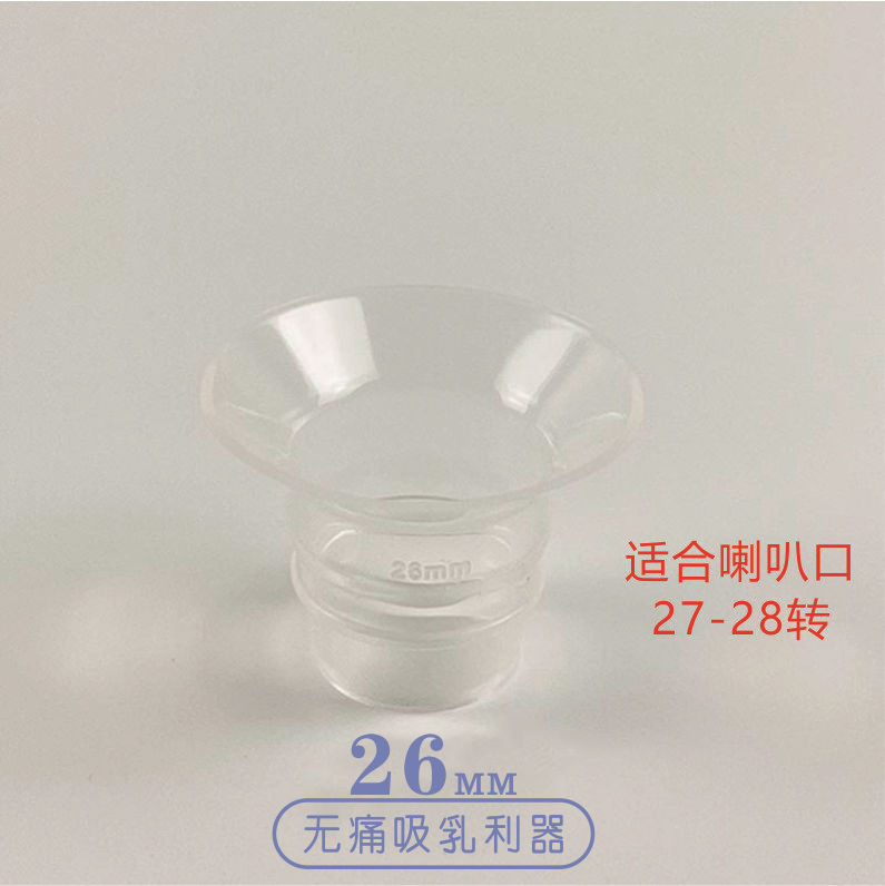 Picture of Breast pump horn caliber converter wearable breast pump caliber reduction device small nipple horn cover universal